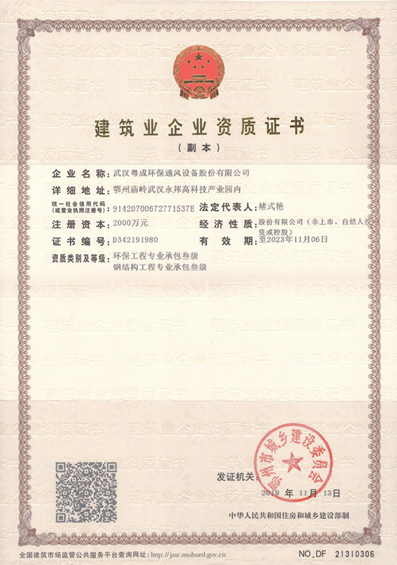橡膠墊片